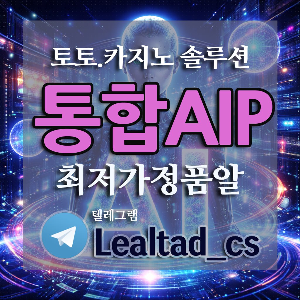 레알타드솔루션 슬롯솔루션최고가되겠습니다